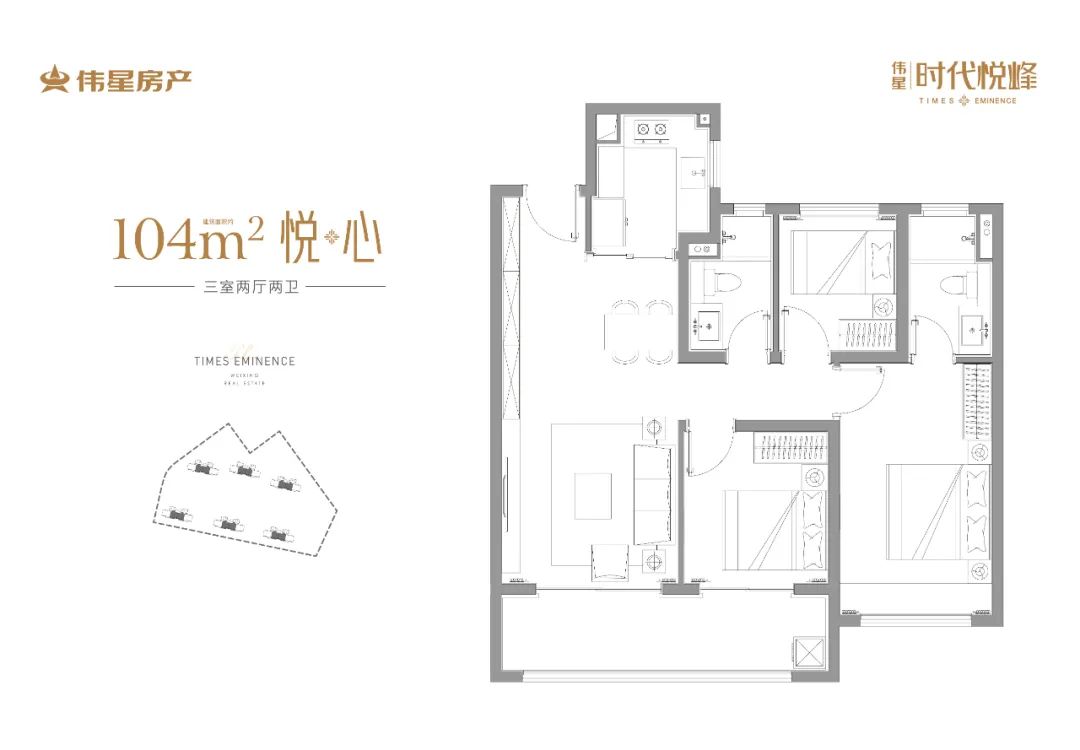 伟星时代悦峰3室2厅2卫