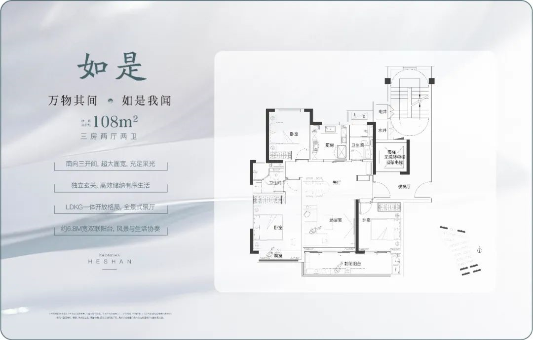 中海和山3室2厅2卫