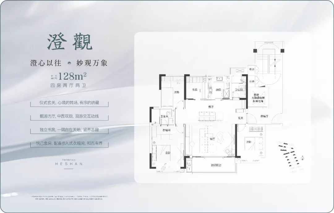 中海和山3室2厅2卫