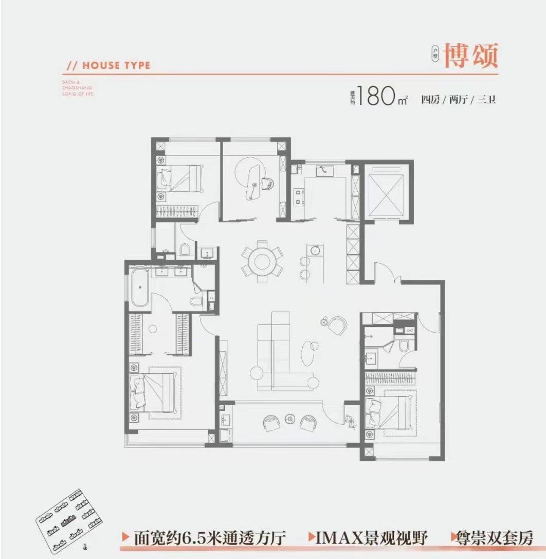 保利招商文璟和颂4室2厅