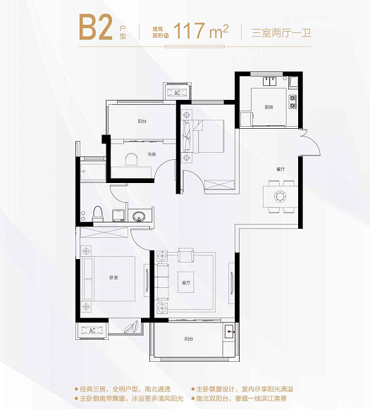 滨江雅园3室2厅2卫