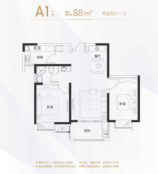 滨江雅园3室2厅1卫