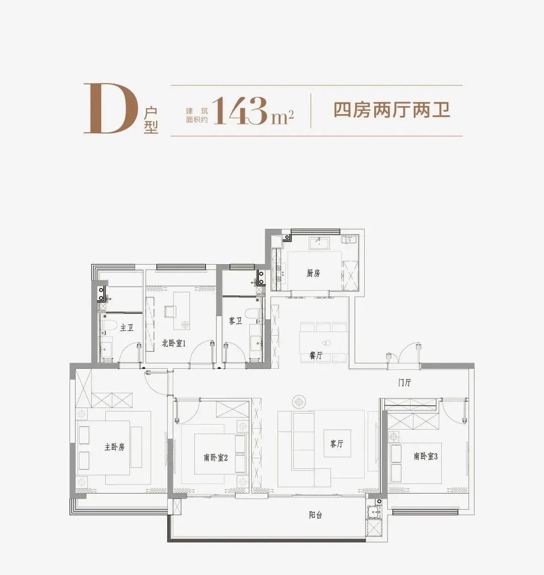 武夷七里湖山143㎡户型图