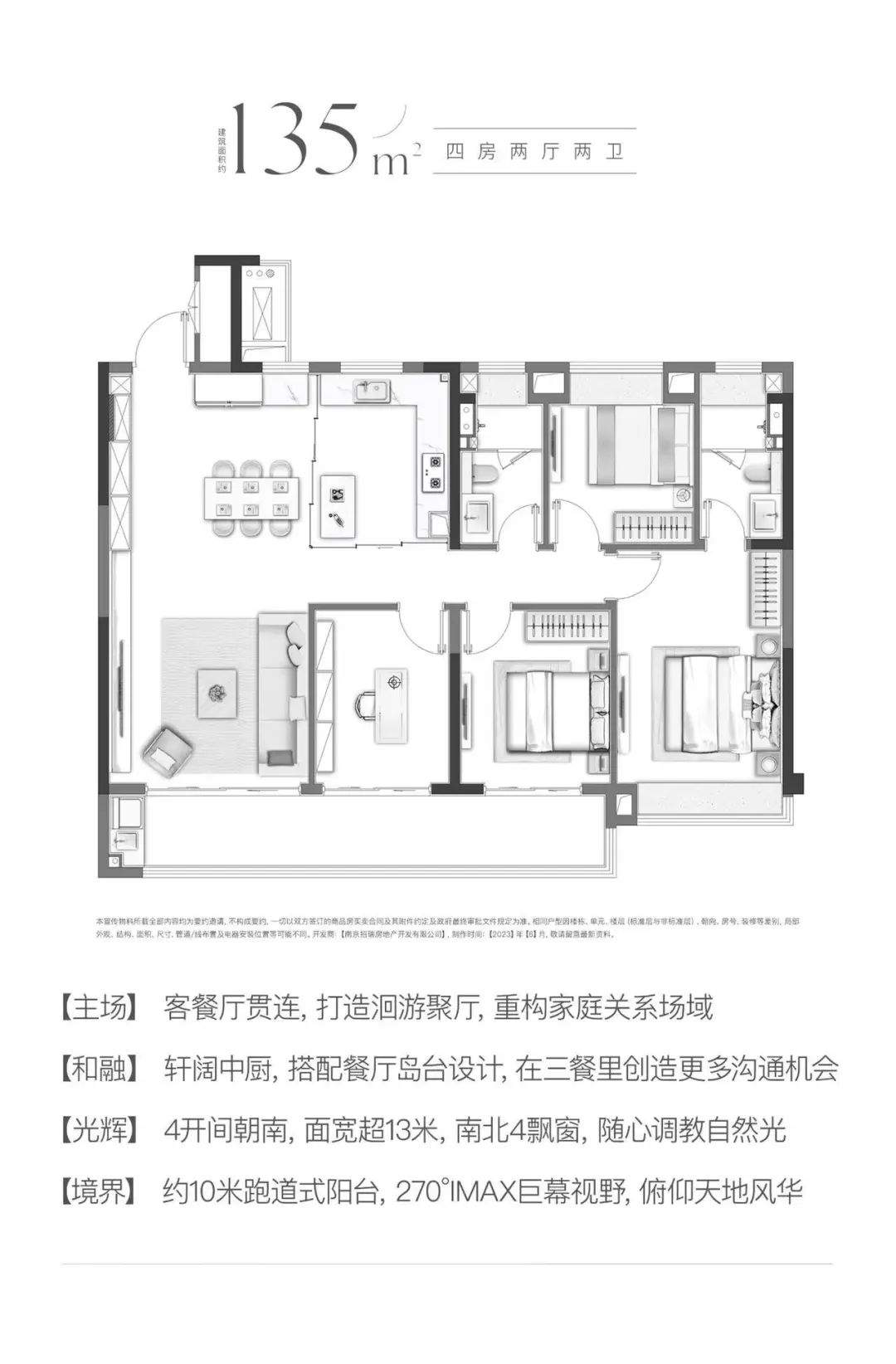 璀璨璟园4室2厅