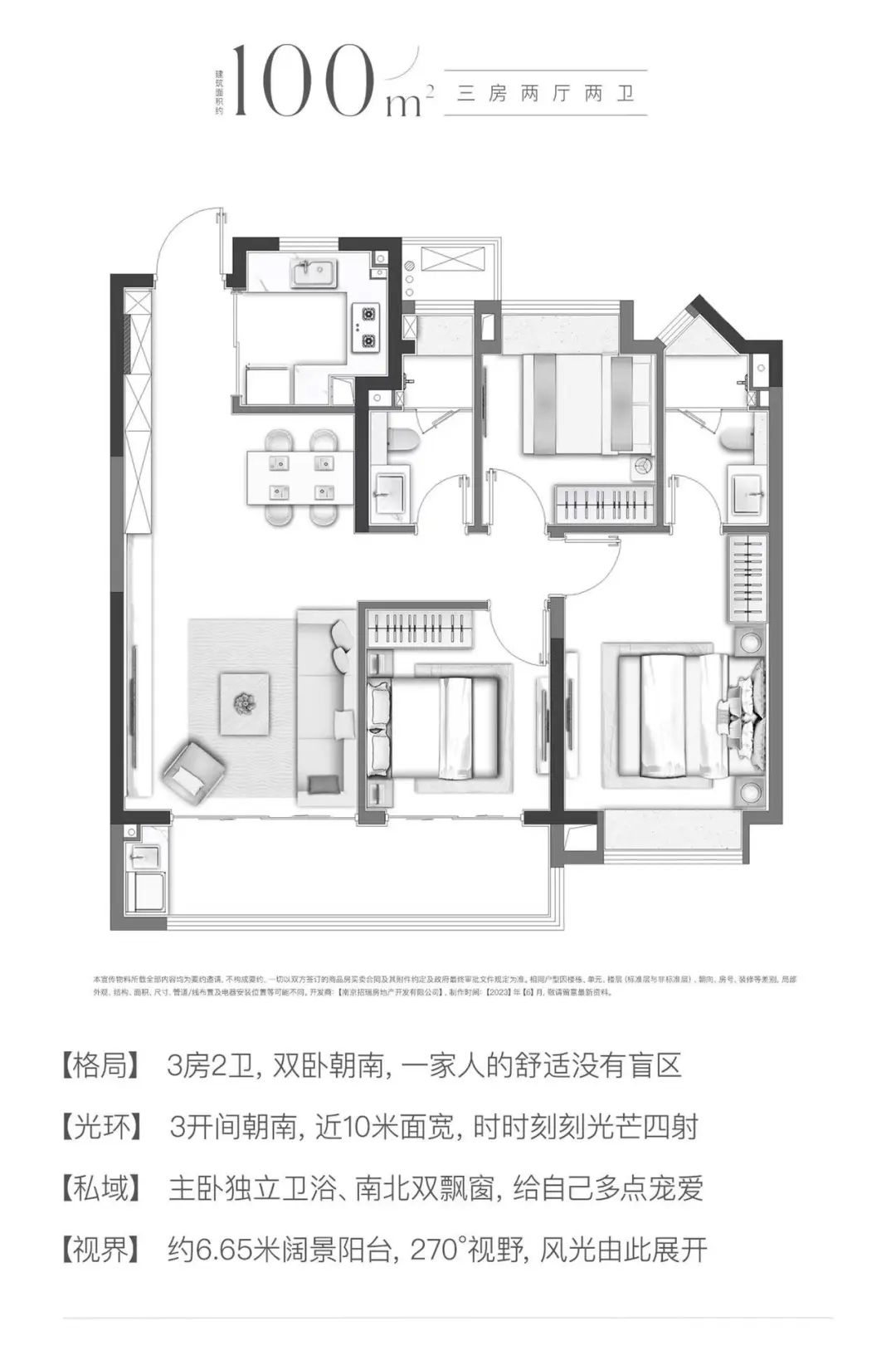 璀璨璟园3室2厅