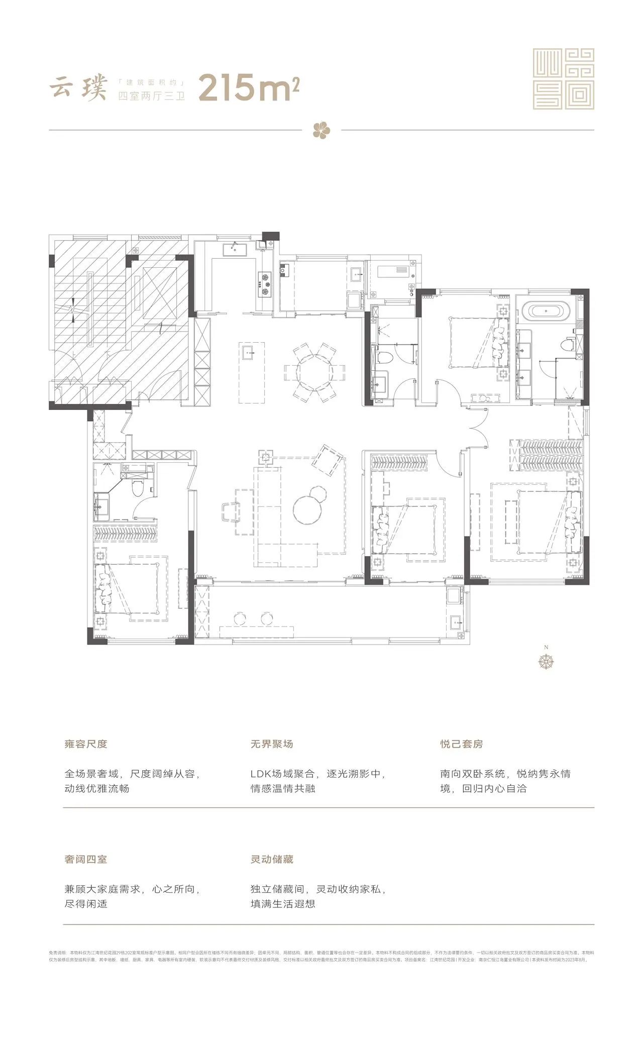 高科紫星堂4室2厅3卫