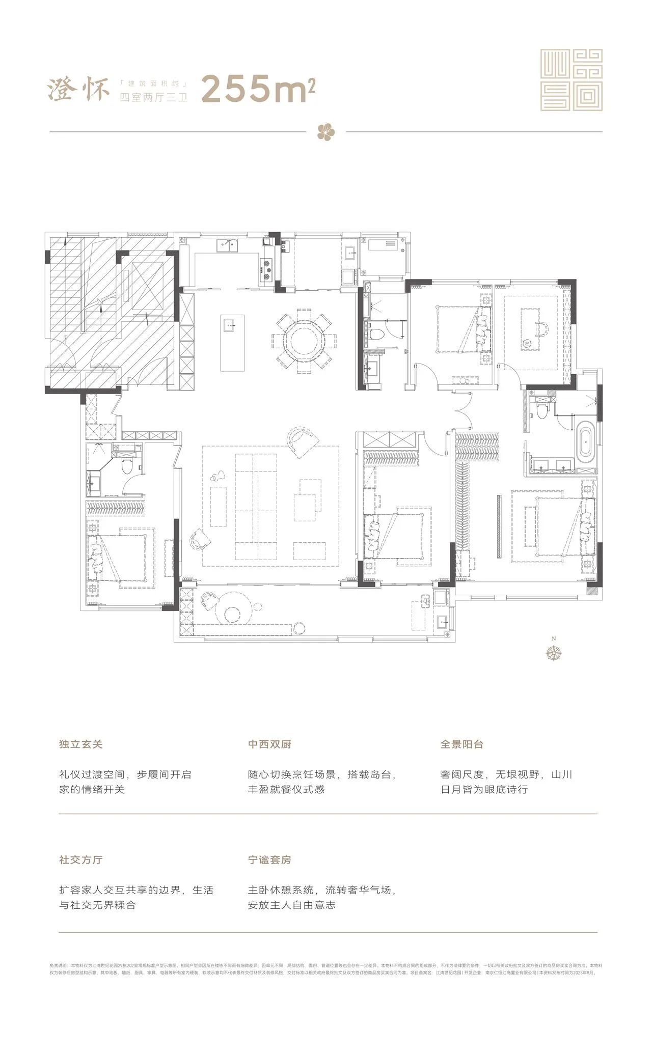 高科紫星堂255㎡户型图