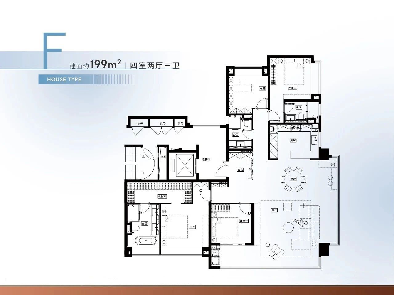 中海江湾境199㎡户型图