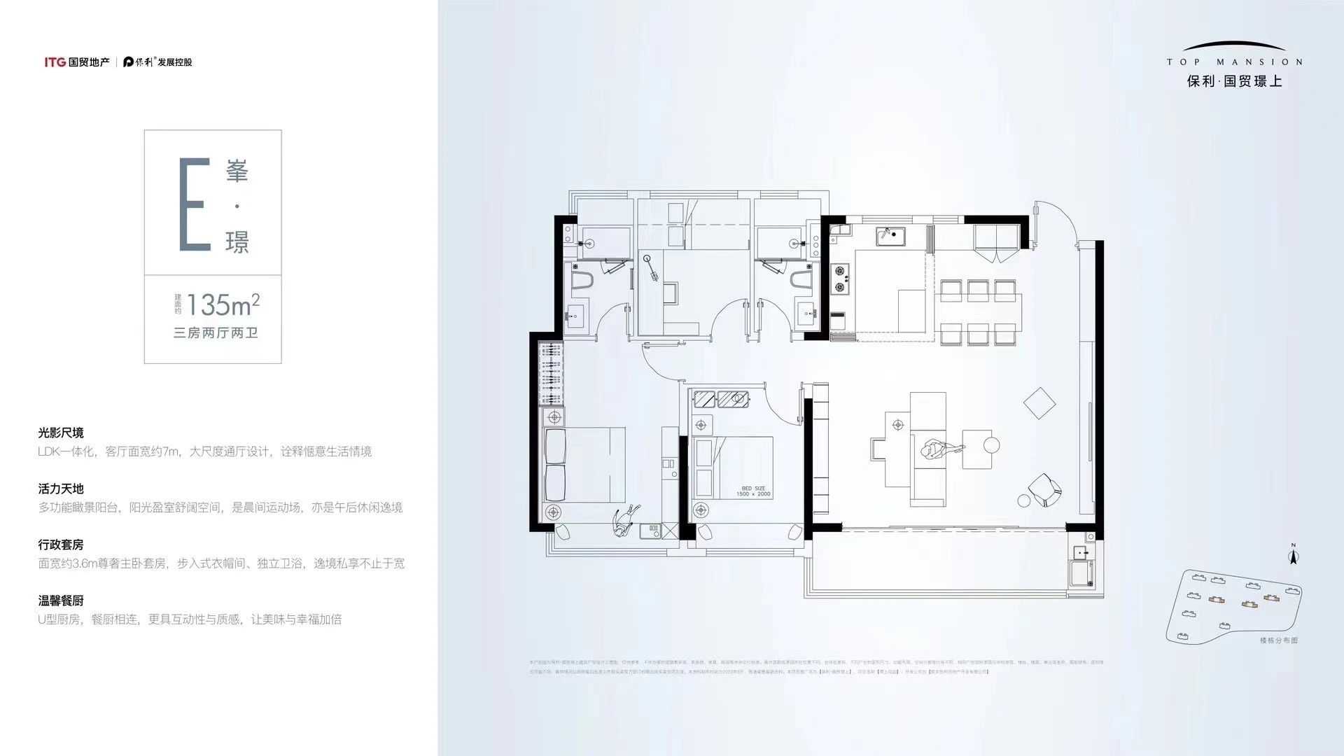 保利国贸璟上135㎡户型图