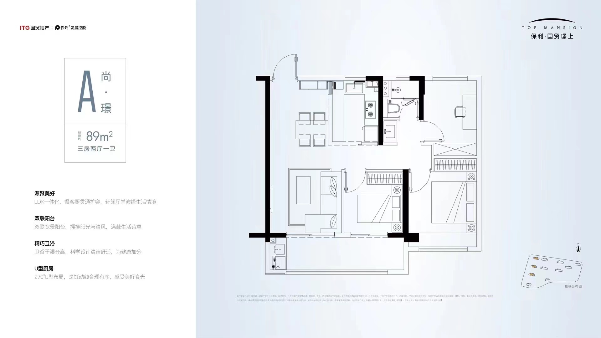 保利国贸璟上89㎡户型图