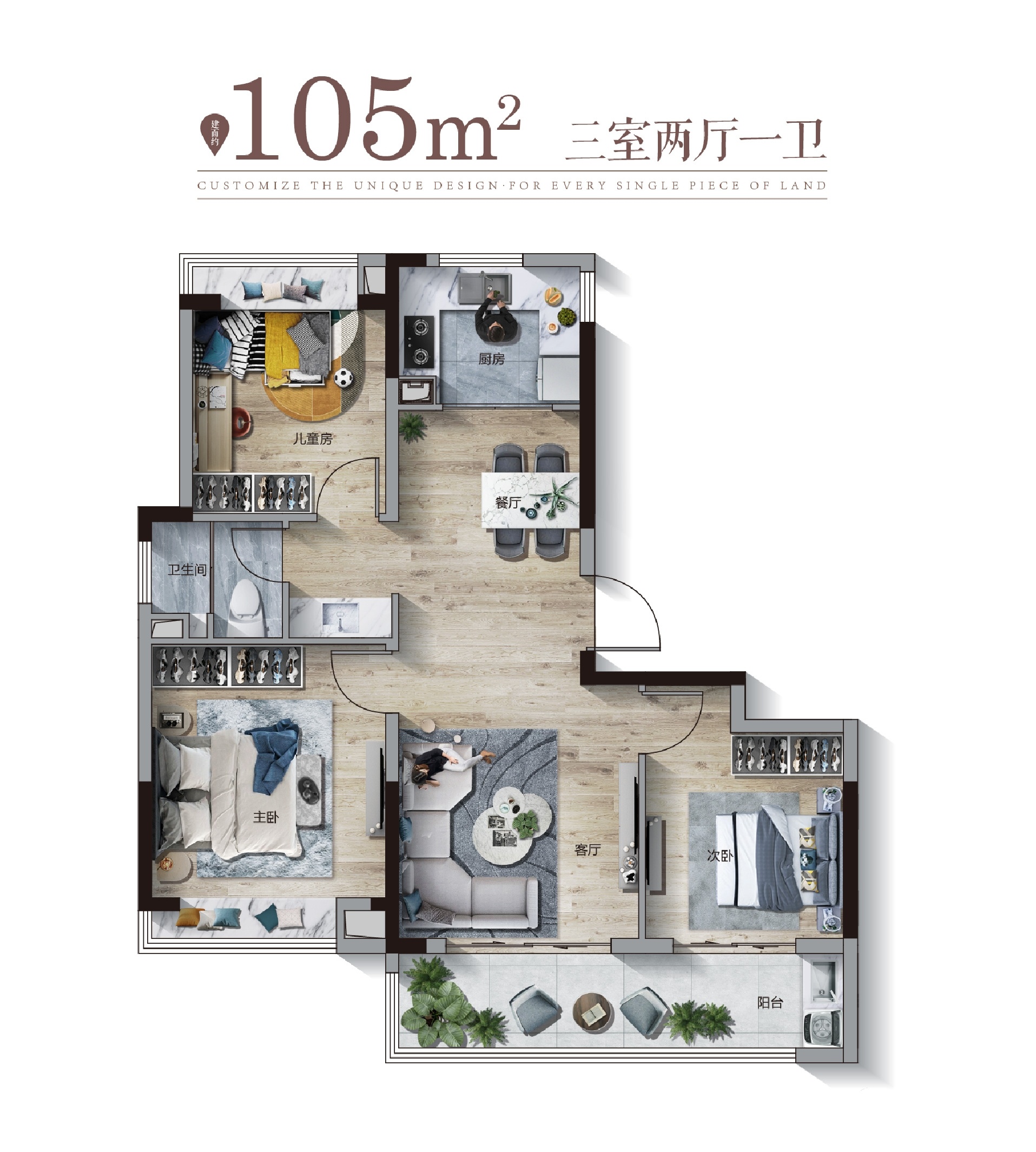 润悦府105㎡户型图