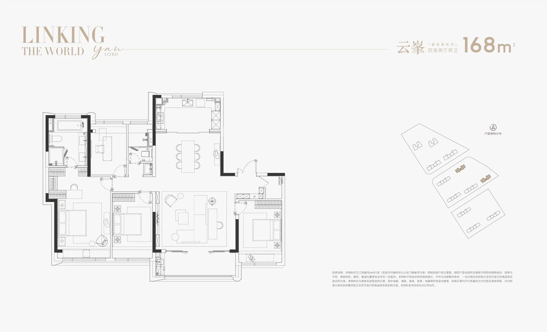 仁恒云谷世纪4室2厅2卫