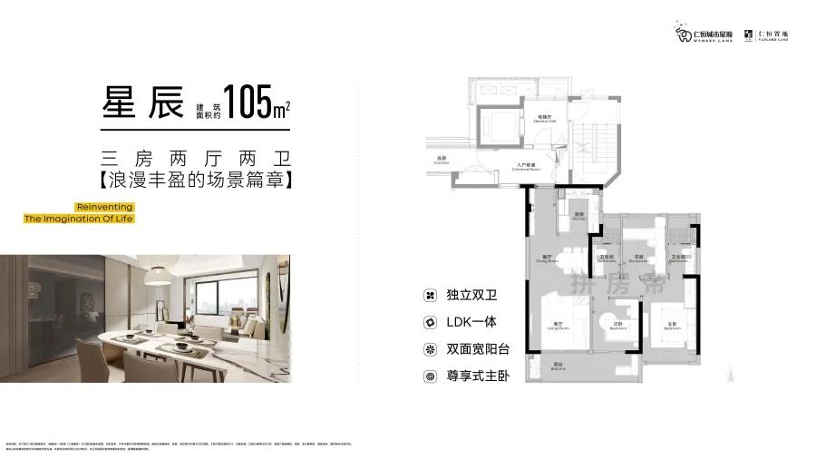 仁恒城市星瀚3室2厅