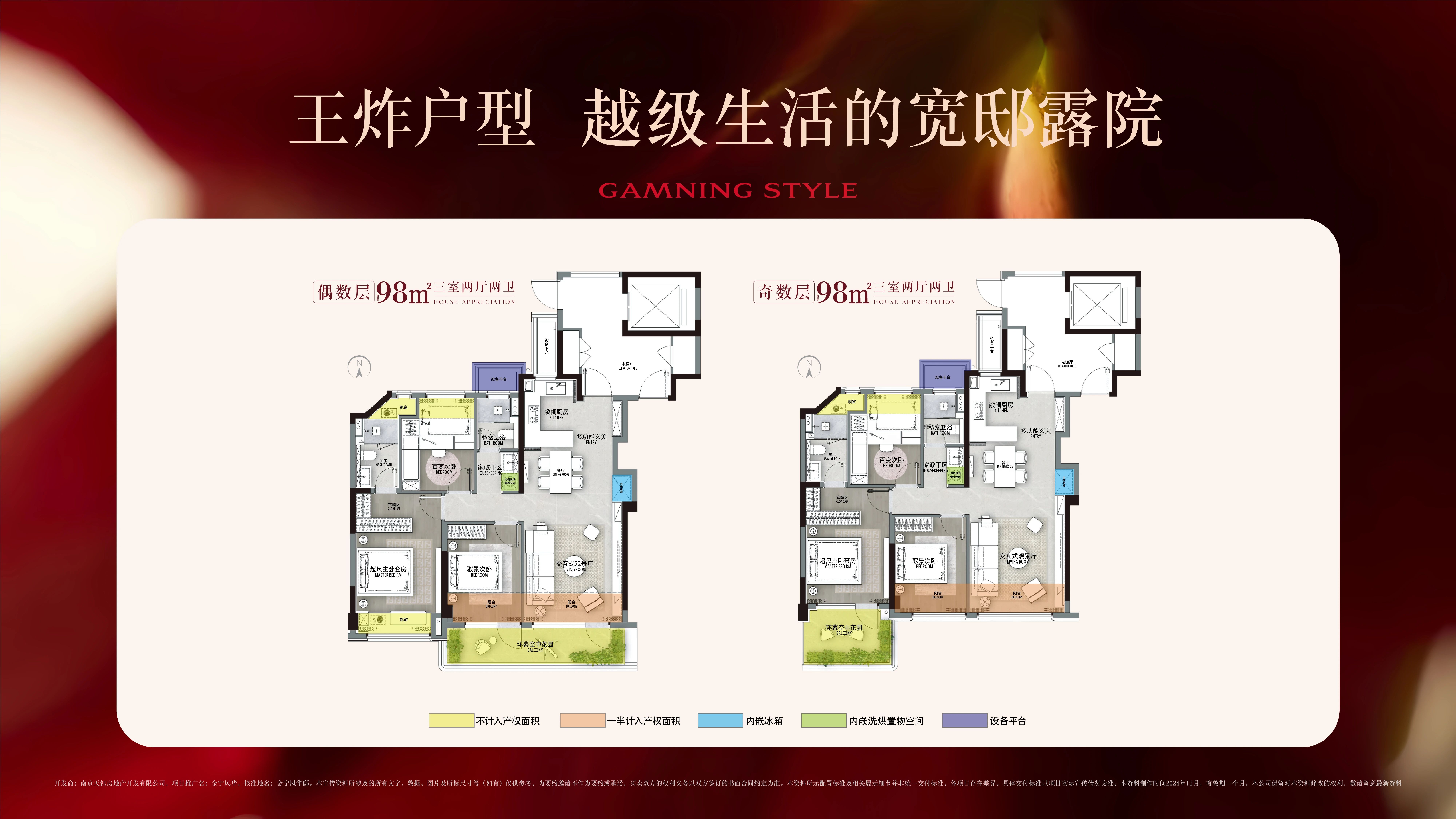中天金宁风华3室2厅1卫
