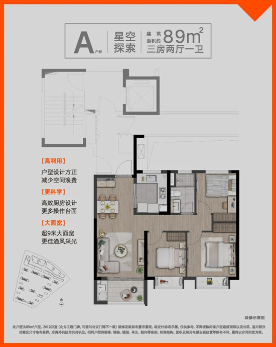 伟星万科四季光年户型图解析