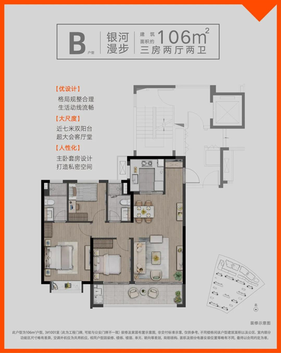 伟星万科四季光年户型图解析