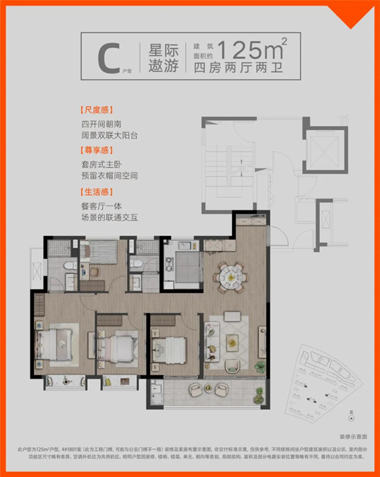 伟星万科四季光年户型图解析