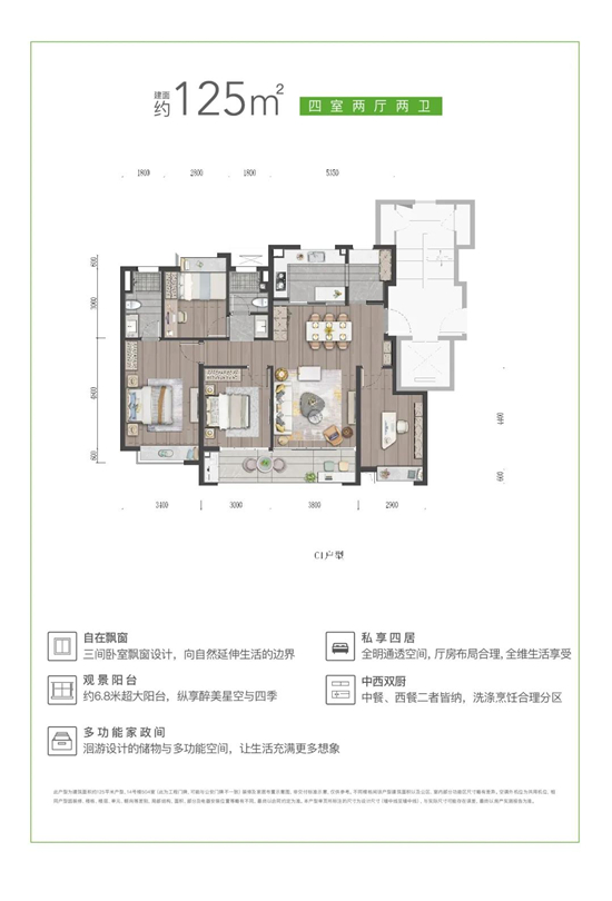 万科雨悦光年公开89、108、125㎡三种户型图