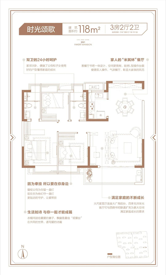 大华南门望府有什么户型?大华南门望府户型图解析