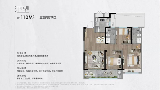 颐和铂岸江璟110㎡户型图