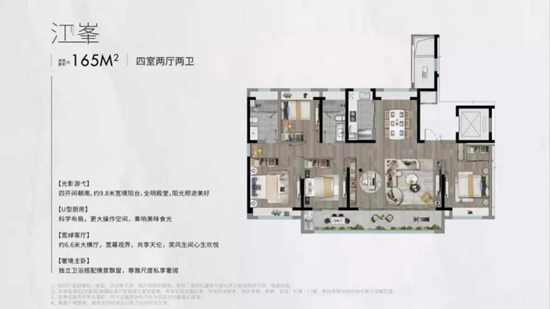 颐和铂岸江璟165㎡户型图