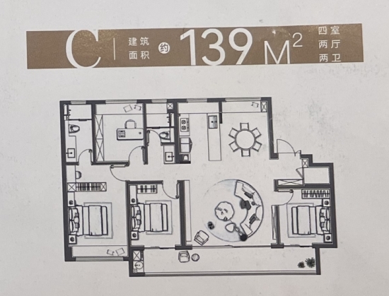 悦著九章139㎡户型图